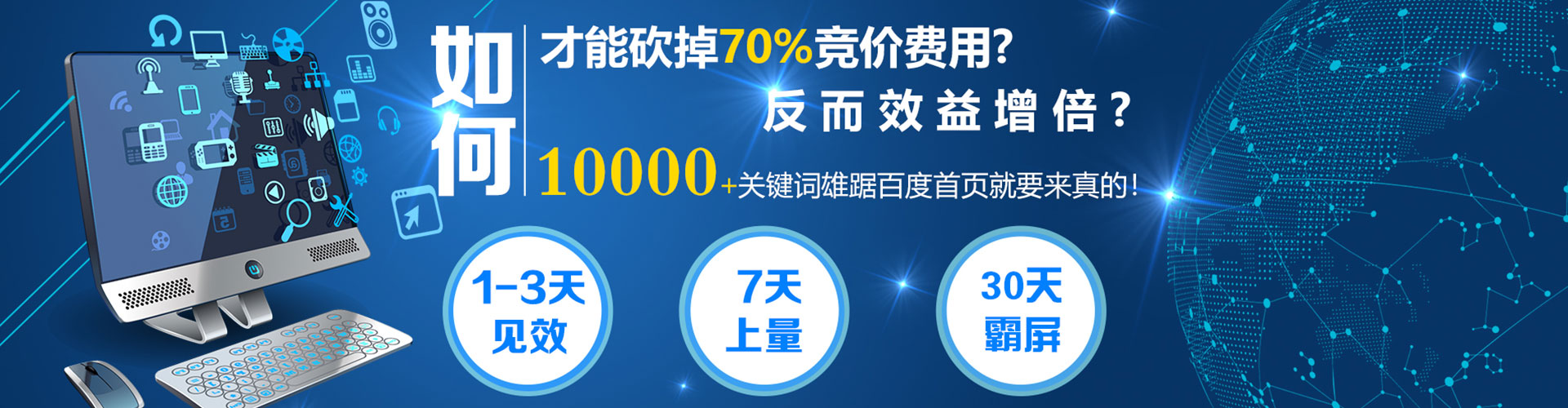 七堵sem竞价员