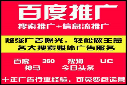 百度竞价与社交媒体广告的结合应用案例